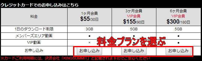 秘蔵エロスプラネット料金プラン