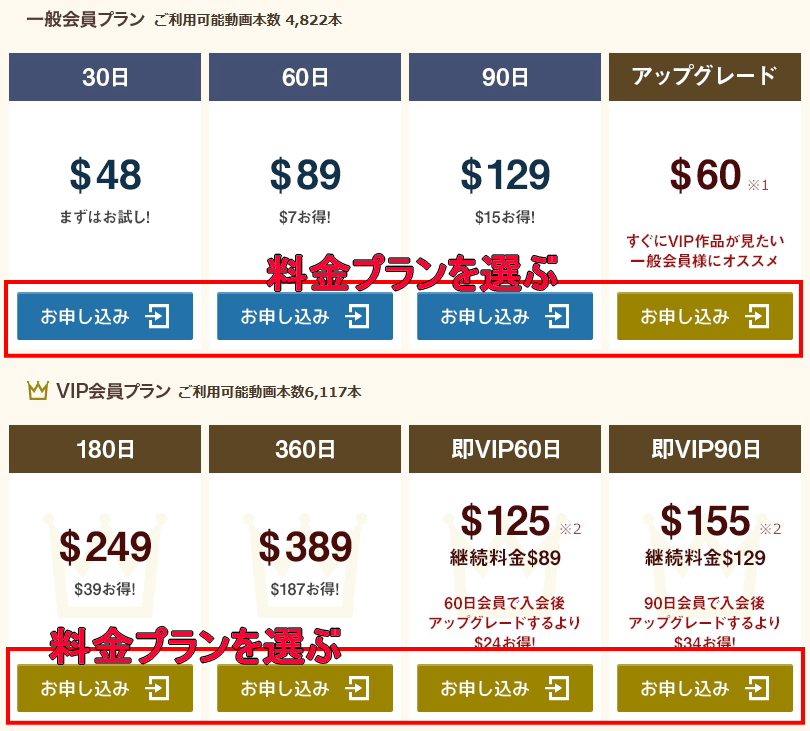 熟女倶楽部料金プラン