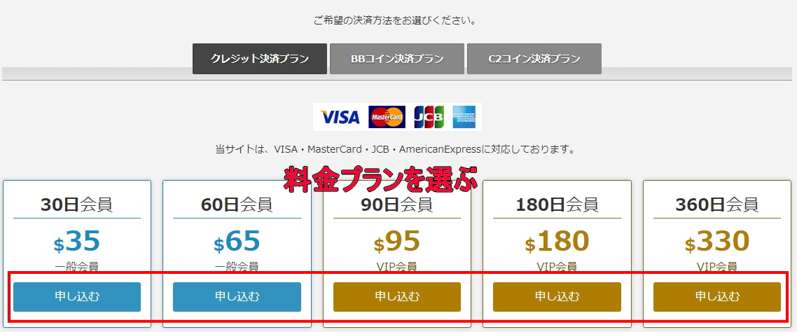 トリプルエックス料金プラン